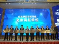 【重磅】22家企業(yè)、12項(xiàng)工程榮獲山東清潔能源供暖行業(yè)表彰
