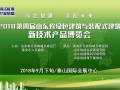 金秋九月，約會(huì)泰山 清潔供暖助力第四屆綠博會(huì)