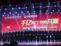 第三屆中國空氣能大會暨紐恩泰2018優(yōu)秀經(jīng)銷商年度峰會盛大開啟