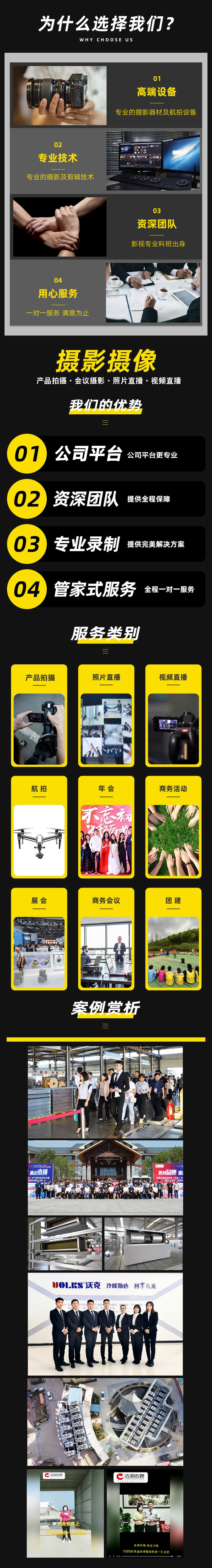 點(diǎn)擊打開原圖 攝影攝像