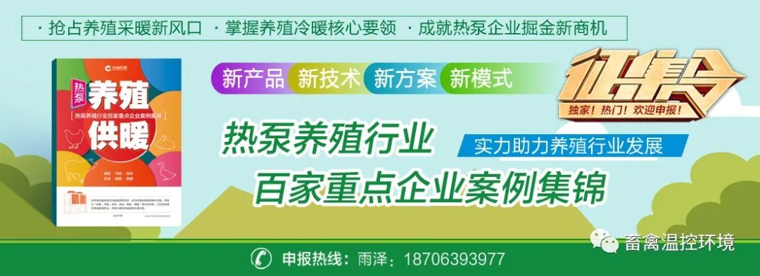 畜禽頭