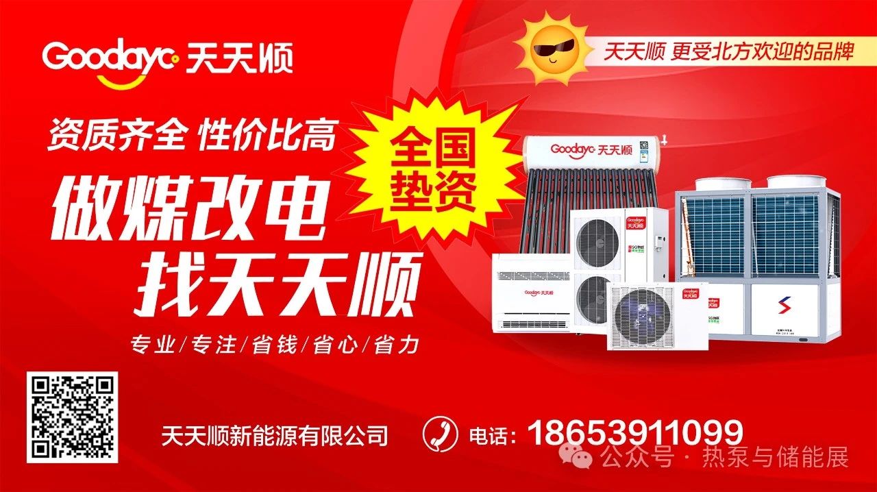 永寧縣7337萬！16個清潔取暖項(xiàng)目招采及批復(fù)