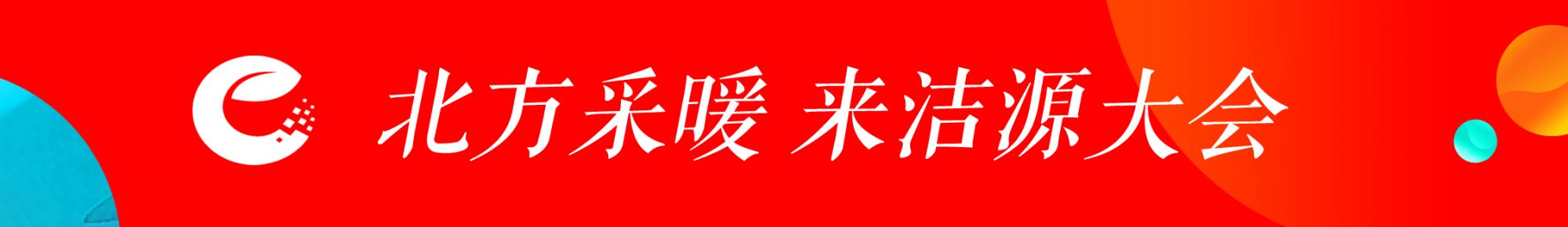 潔源前綴