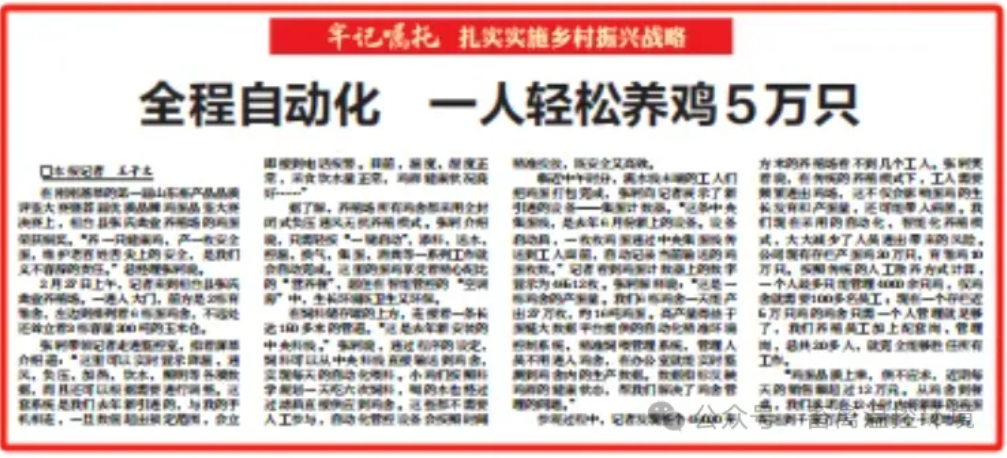 46000㎡！蛋雞住上智能管控的“空調(diào)房”，生長(zhǎng)環(huán)境既衛(wèi)生又環(huán)保